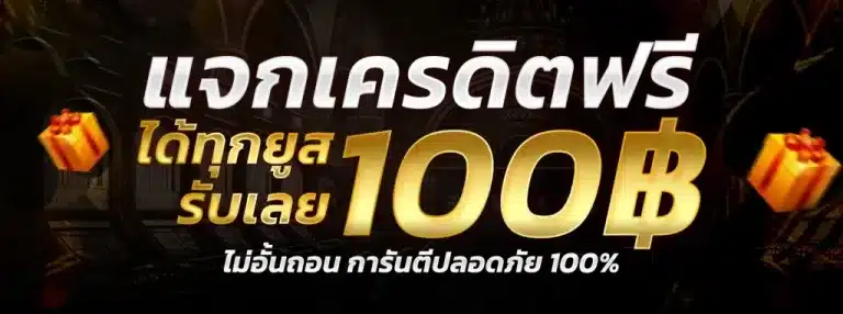 โปรโมชั่น Camel88