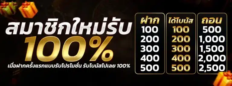 เครดิตฟรี camel88