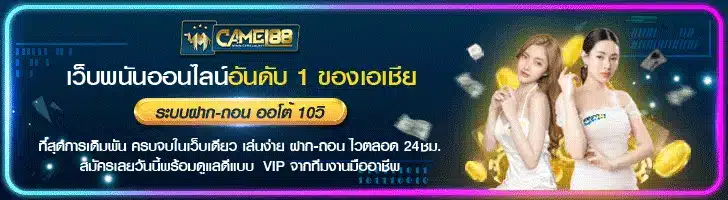 Camel88 เว็บตรง