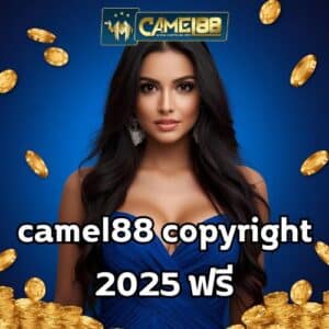 camel88 copyright 2025 ฟรี
