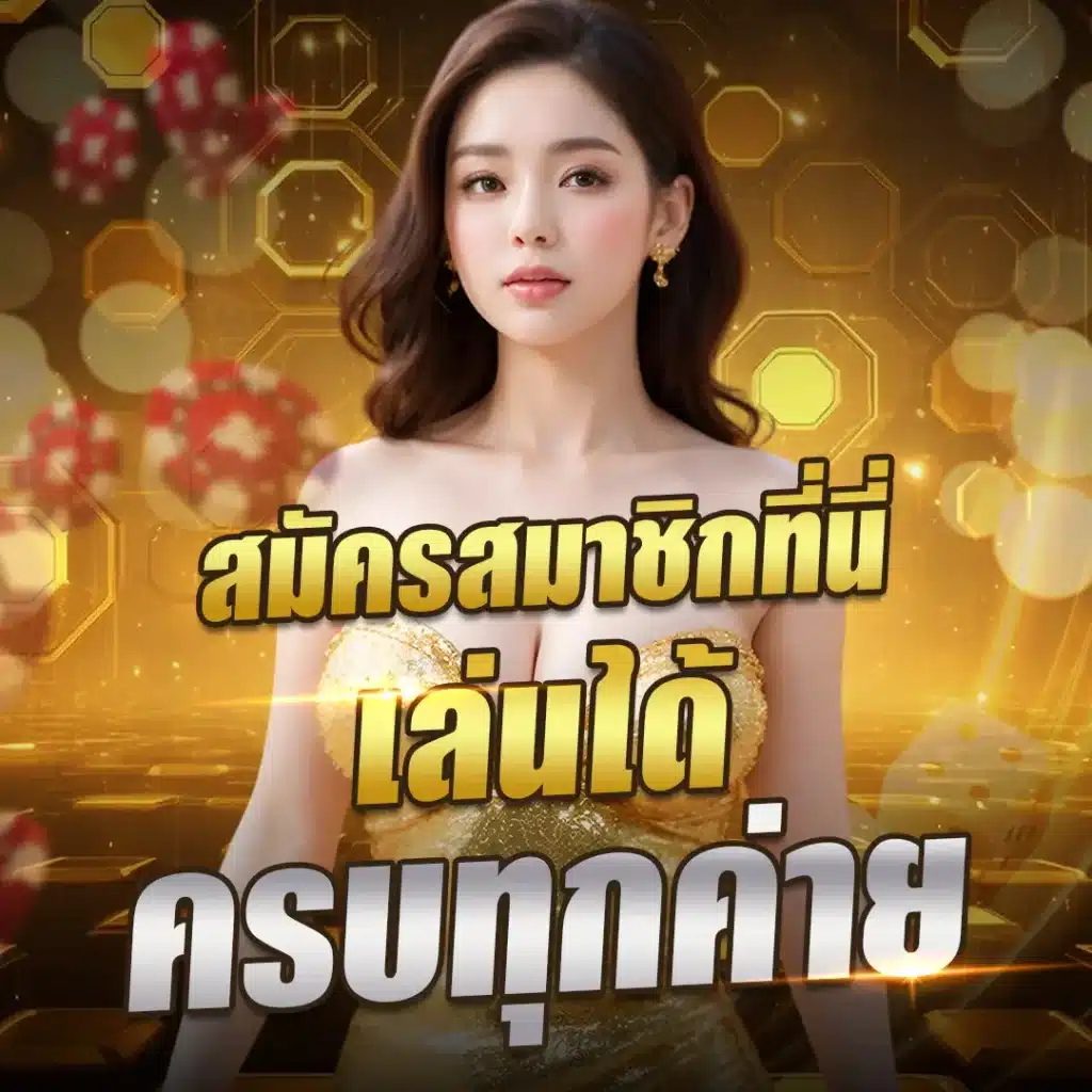 สมัคร88hourwin