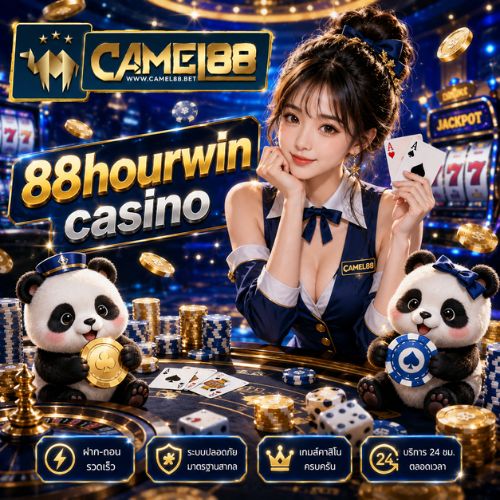 88hourwin casino การเล่นให้สอดคล้องกับแต่ละเกมได้อย่างเหมาะสม